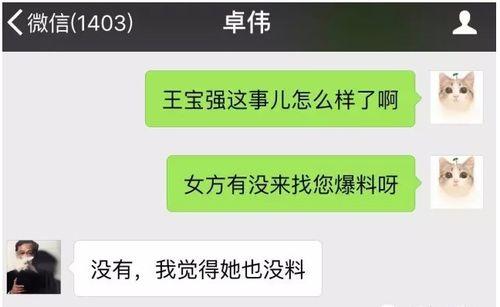 胖宝最新爆料视频,揭秘娱乐圈惊人内幕！