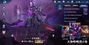 宫本新皮肤最新爆料,神秘面纱下的剑客风采