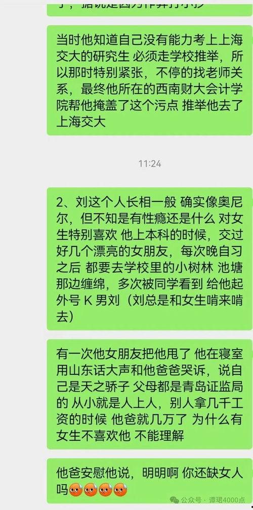 学校的瓜最新爆料,揭秘校园里的那些事儿