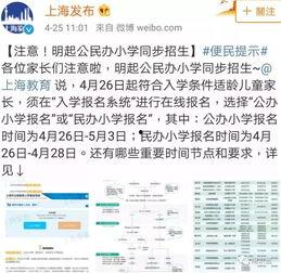 南京小升初爆料事件最新,揭秘名校“暗箱操作”背后的真相