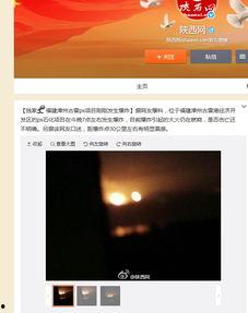 陕西微博爆料最新消息,突发事件引发社会关注