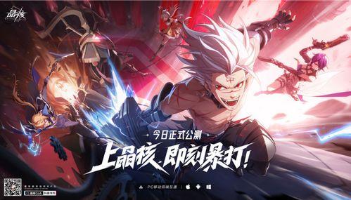 晶核策划猫哥最新爆料,揭秘最新游戏内幕