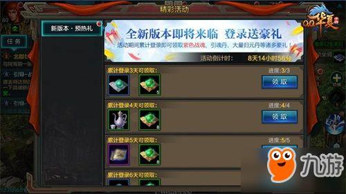 qq华夏最新爆料是什么,神秘新版本即将上线，全新玩法等你探索