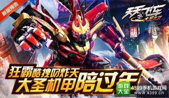 飞车机甲最新爆料图片,震撼视觉盛宴，未来战车一窥究竟