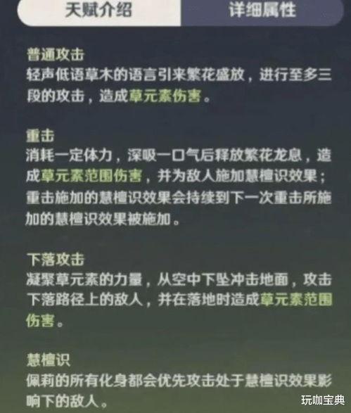 草神最新技能爆料是什么,神秘力量觉醒，生态平衡守护者降临