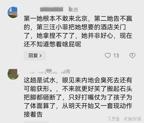 葛思琪的最新爆料,揭秘娱乐圈惊人内幕！