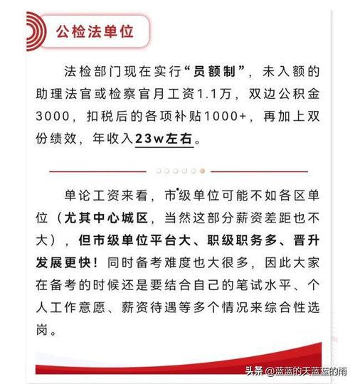 北京公务员爆料最新消息,揭秘公务员体系内部动态与改革动向