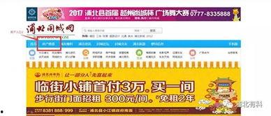 浦北同城爆料最新消息,最新动态速览，揭秘本地热点事件！