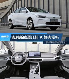吉利新能源爆料了吗最新消息