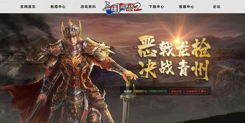 三国群英传2最新爆料,再现烽火连天，群英荟萃再战江湖！