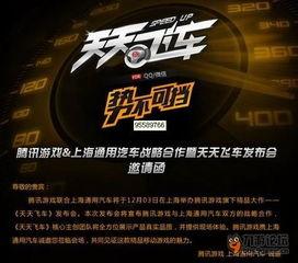 飞车最新爆料今天直播,今日直播揭秘神秘新内容