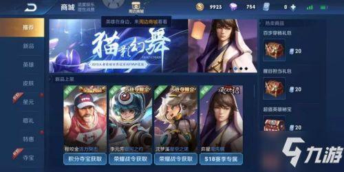 s18手册皮肤最新爆料,神秘英雄即将登场，视觉盛宴即将开启！